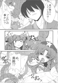 [Daiginjou Masshigura (Doburocky)] Voile Mahou-zu Sawa Kan (Touhou Project)