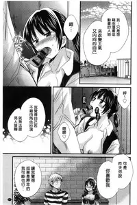 [Pon Takahanada] Ootani-san no Cosplay Jijou - Cosplay Situation of Miss Ootani | 大谷小姐的COSPLAY事件 [Chinese]