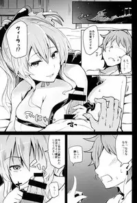 オレのお姫様