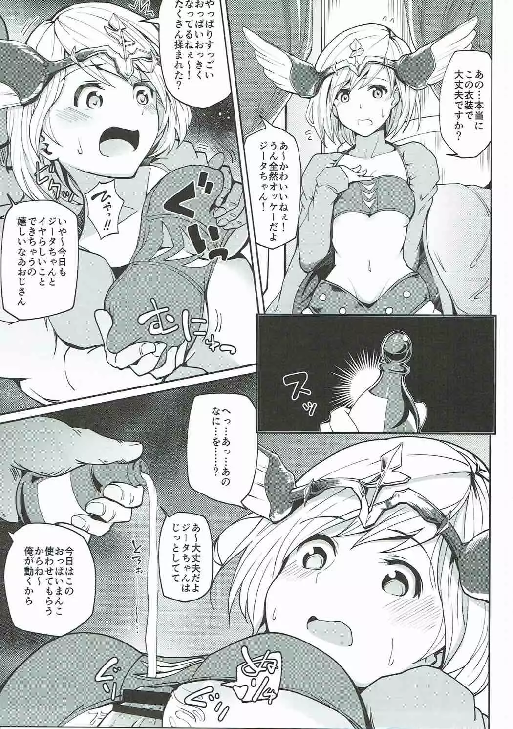 娼婦船 GRANCYPHER