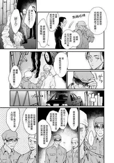 [miso] Koi Kogare Utae ~R.I.P.~ | 歌唱恋慕～R.I.P.～ Ch. 1-6 + 最终话[Chinese] [冒险者公会] [Digital] [完结]
