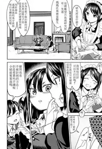 [Ayane] Mochizuki Ketsueki Kenkyuujo no Musume CH.1 (Towako Go)  [Chinese] [沒有漢化]