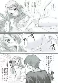 (C79) [HIGH RISK REVOLUTION (Aizawa Hiroshi)] Ore ga Imouto to Konna Koto ni Naru Wake ga Nai (Ore no Imouto ga Konna ni Kawaii Wake ga Nai)