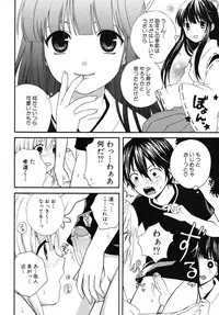 [Makita Masaki] Boku No Kareshi