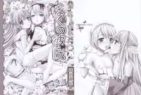 [Makita Masaki] Boku No Kareshi