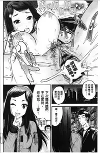 Tadashii Koubi no Susume | 正確的交尾法推薦你