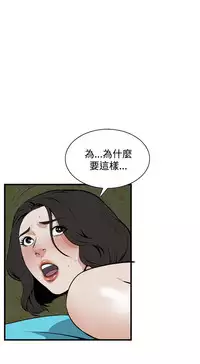 Take a Peek 偷窥 Ch.39~53 [Chinese]中文