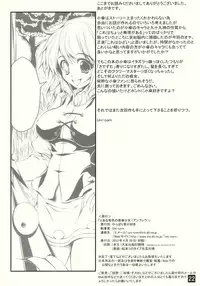 (COMIC1☆4) [Yappari Ao ga Suki (Uni-corn)] Toaru Murasakiiro no Umbrella (Touhou Project)