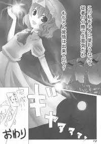 [Yashiya] AriMariPachu~n (Touhou)
