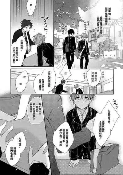 [Suna] Danshiryou, Yoru no Sugoshi Kata | 男生宿舍、度过夜晚的方法 Ch. 1 [Chinese] [拾荒者汉化组] [Digital]
