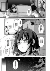 [Amasora Taichi] Ecchina VR Gemuchuu Machigatte Imoutoni Maji SEX Shiteta! 1-5 | 在VR黃遊裡搞錯了結果上了妹妹！1-5 [Chinese] [夢之行蹤漢化組×前线作♂战♀基地]