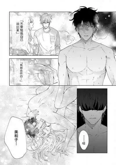 [Ryo] Osananajimi ja tarinai ~ seitai-shi no shigi wa yasashiku zuru i ~ | 无法满足于青梅竹马的关系~推拿师他的指技又厉害又狡猾~ Ch. 1-6 [Chinese] [莉赛特汉化组]