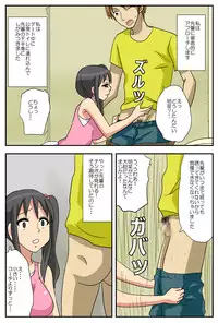 [Mued] ナガサレ彼女・明菜 ～僕の彼女は寝取られやすい～