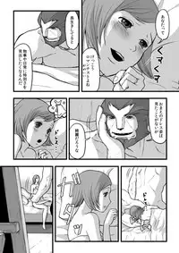 [奈津ミカ]共　有【ラオグリム×コーネリア】 (ファイナルファンタジーXI)