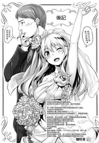 ​[Hinasaki Yo] Suki na Hito ga Dekita!  [Chinese] [風與uuz與萌你妹製作]