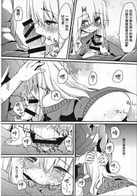 (C91) [Mokoke (Mokokee)] Illya-chan no Hatsujouki (Fate/kaleid liner Prisma Illya)  [Chinese] [寂月汉化组]