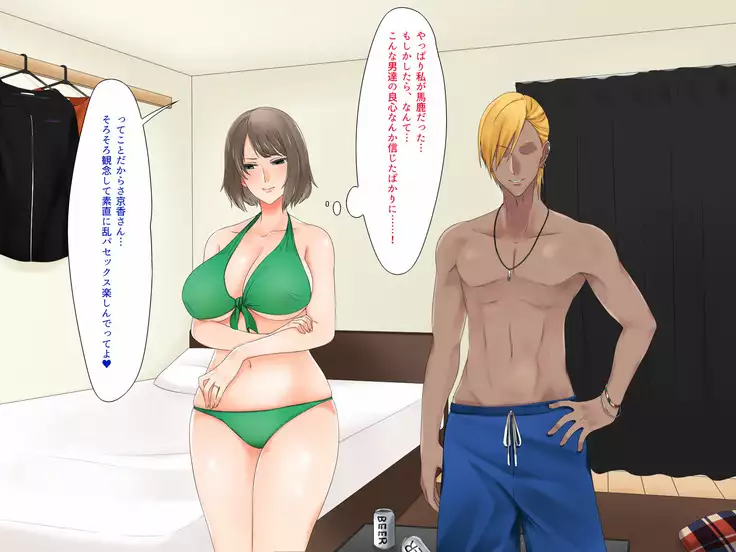 Oyako dake de Kaisuiyoku ni Ikasete wa Ikenai ~Yaribeya Rankou NTR Oyakodon~