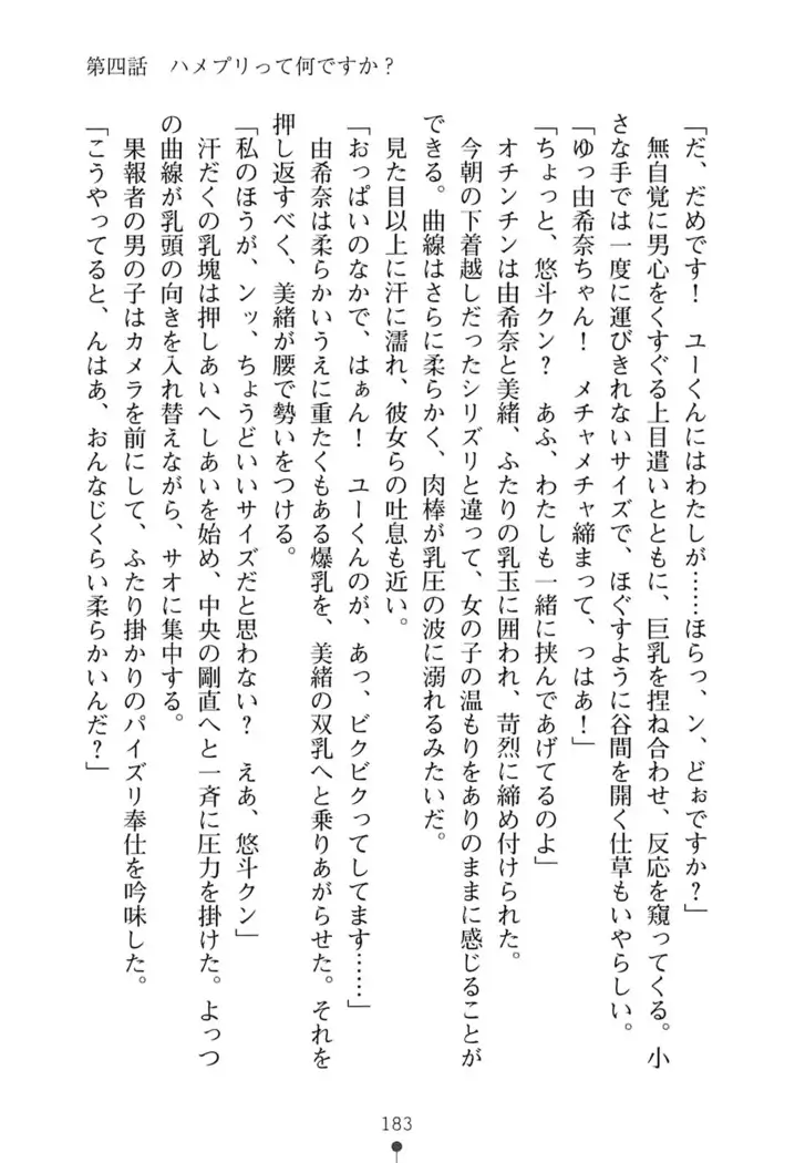 にぎってフルスイング