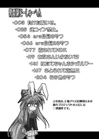 [Danshaku Ryou (Danshaku)] Danshaku Ryou Soushuuhen (Touhou Project) [Digital]
