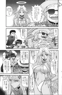 Comic Vanilla Vol. 2