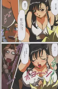 [Ohkura Bekkan, Megami Kyouten (Ohkura Kazuya, Aoki Reimu)] F.F.Girls (Final Fantasy 7, Final Fantasy Unlimited)