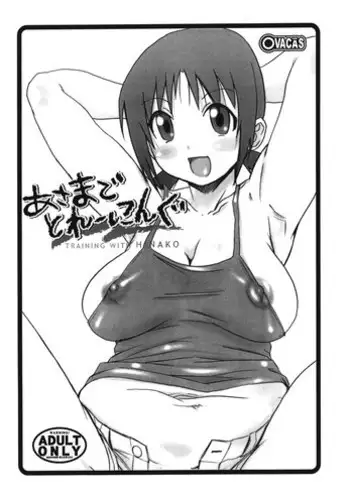 [Fahya] Issho ni Scat 1~2 | 一起來排泄吧 1~2 [Chinese] [臭鼬娘漢化組]