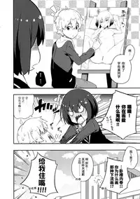 (C90) [Fujiya (Nectar)] Ano Bijutsubuin ni wa Mondai ga Aru! (Kono Bijutsubu ni wa Mondai ga Aru!) [Chinese] [无毒汉化组]