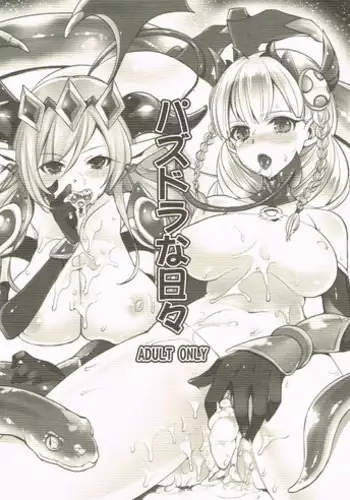 (C86) [Dodo Fuguri (Shindou)] Hataraku Hi Varuchan (Puzzle & Dragons)