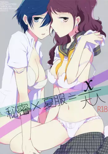 (C89) [MEGANE81 (Shinocco)] GIMME ALL OF YOUR LOVE (Persona 4)