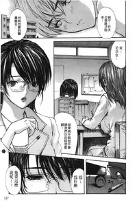 [MG Joe] Tonari no Minano Sensei 4 | 隔壁的美奈乃老師 4 [Chinese]