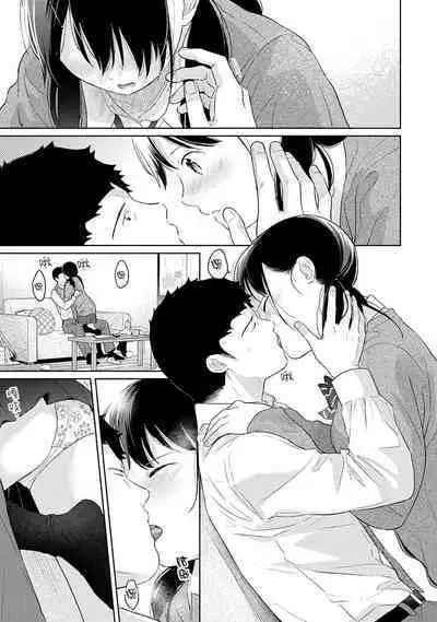 1LDK+JK Ikinari Doukyo? Micchaku!? Hatsu Ecchi!!? | 1LDK+JK 突然間展開同居？ 極度貼近！？初體驗！？ Ch. 18-36