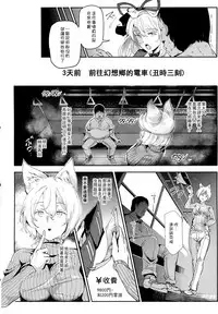 (Reitaisai 15) [Nyuu Koubou (Nyuu)] Oidemase!! Jiyuu Fuuzoku Gensoukyou 2-haku 3-kka no Tabi Hazuki (Touhou Project) [Chinese] [狗东西汉化组]
