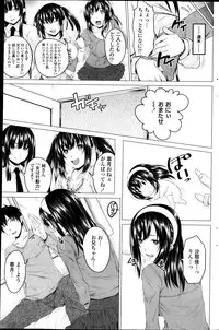 [Arsenal] Multiple Steady Ch.1-4