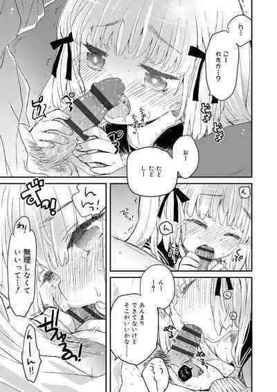 セーラー服と独占CHU【FANZA限定特典付き】