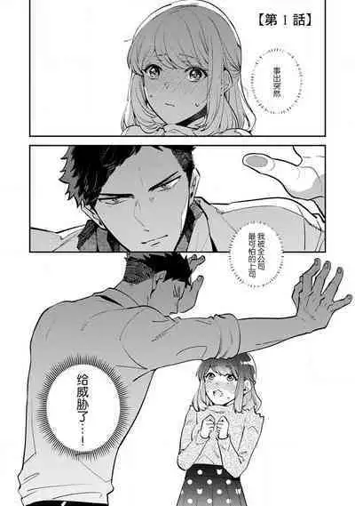 [Kamu C] kowamote joshi no XL saizu ga hairimasen!~ Chippai hamu chanto zetsurin samekun no kaihatsujijo ~ | 小穴塞不下严酷上司的XL尺寸肉棒！～贫乳仓鼠小姐和大屌鲨鱼先生的开发情况～ 1-4 [Chinese] [莉赛特汉化组]