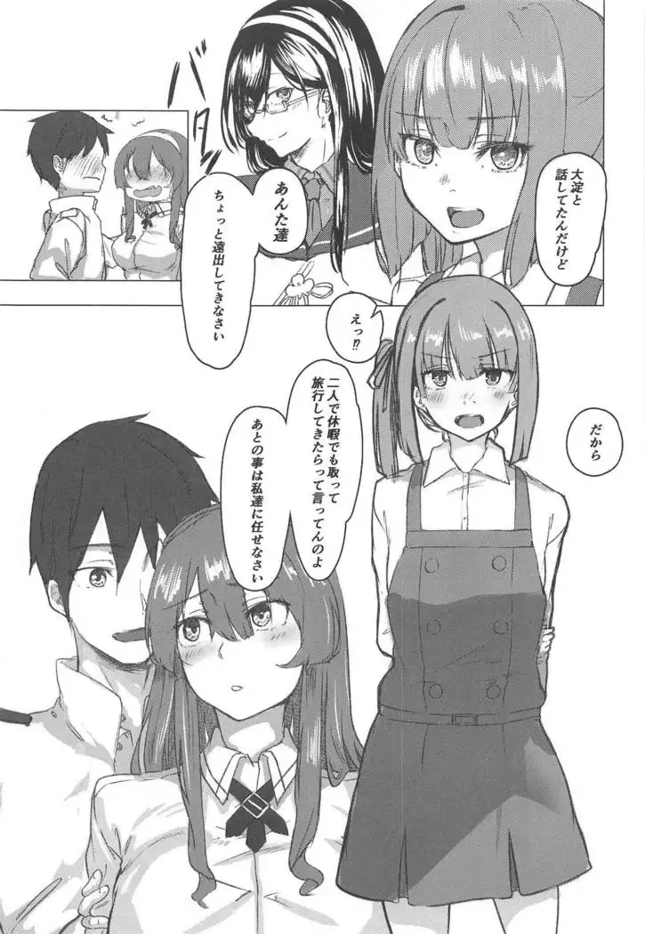 Ashigara Icha Love Bon