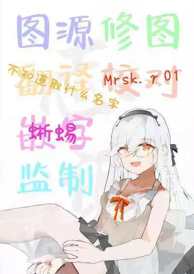 [Rocomani (Manatsu)] Kareshi Mochi no Sekenshirazu na Senpai o Saimin de Kuruwasu | 有男朋友的不谙世事的学姐因催眠而陷入疯狂 [Chinese] [白杨汉化组] [Digital]