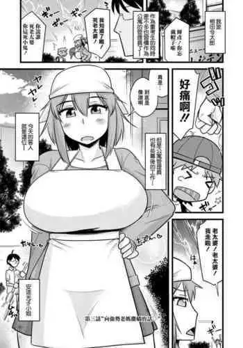 トランスサキュバス～淫魔の横行