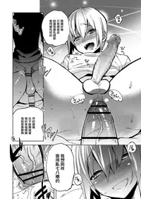 [Suemitsu Dicca] Magical Insence Vol. 08 (Koushoku Shounen Vol. 11) [Chinese] [EZR個人漢化] [Digital]