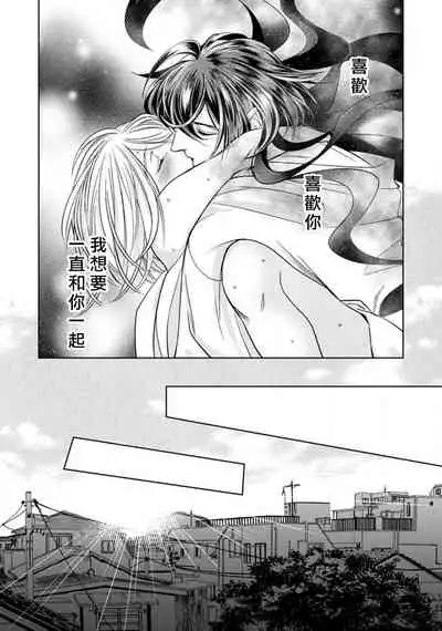 [Yukichi] Hentai Ikemen Yuurei ni Maiban Osowarete imasu. | 每晚被變態帥哥幽靈襲擊. 1-7 [Chinese] [莉赛特汉化组]