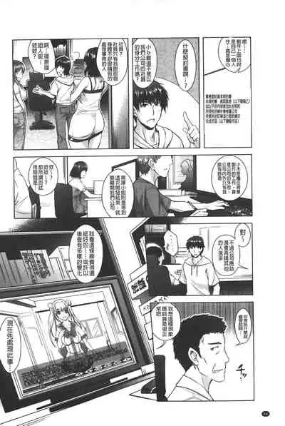 Eroge Kanojo - Erotic Game Girlfriend | 色情遊戲女友