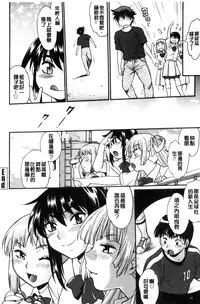 [Manabe Jouji] Katakute Futokute Atsui no o |  硬挺又粗大又熱的那個♡ [Chinese]