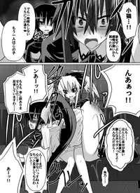 [Dining] Benigami no Messatsuki ~Teki Onna ni Juurin Sareru Kouketsu Shoujo (High School DxD)