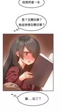 [Mx2J] Hahri's Lumpy Boardhouse Ch. 0~22【委員長個人漢化】（持續更新）