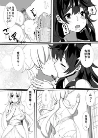 [Orange] 愛宕さんにやんわりと指揮官が取られる本 (Azur Lane)