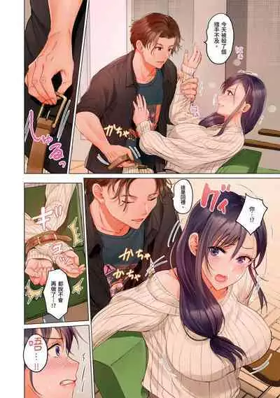 [Peter Mitsuru] Fuufu Koukan ~Ichido Shitara Modorenai... Otto yori Sugoi Kongai Sex~ | 夫妻交姦 ~一旦做過就回不去了…比丈夫更厲害的婚外情SEX~ 16-27 [Chinese]