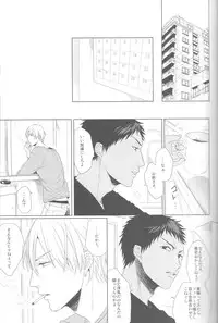 (HaruCC18) [Ogeretsu (Tanaka)] Kanashii Mamono (Kuroko no Basuke)