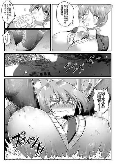 [Tein Fuon jiu Tempuru] Air Strike!!! | 防空警報!!! (Strike Witches) [Chinese] [臭鼬娘漢化組] [Decensored]