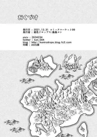 (C99) [Koniro Drops (Morishima Kon)] Kuso Zako Yuusha-Sama to Mahoutsukai-san | 廢柴勇者和魔法師小姐  [Chinese] [沒有漢化]