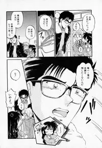 [Mutsuki Tsutomu] I WANT · · · ~ what you want of me ~